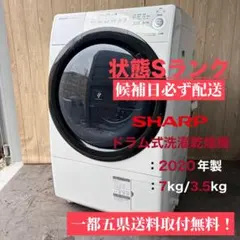 2026年最新】シャープ洗濯機の人気アイテム - メルカリ