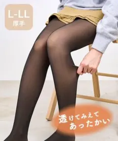 3coins フェイク黒タイツ 厚手 L〜LL