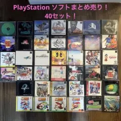 【40セット】PlayStation プレステ カセット ソフト まとめ売り