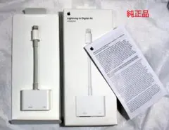 純正 Apple Lightning to Digital AV Adapter