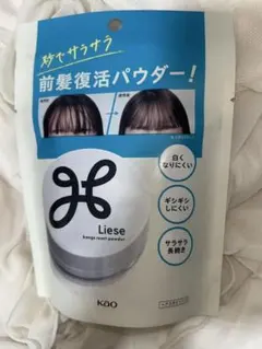 花王　リーゼ　サラサラ前髪復活パウダーのサムネイル