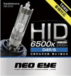 Kashimura NEO EYE HIDバルブ D4R/S 6500Kのサムネイル