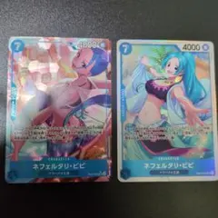 ワンピースカードネフェルタリ・ビビ SR キャラクターカード 2枚セット