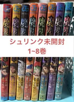 新品未使用 魔男のイチ 1～8巻 全巻セット - メルカリ