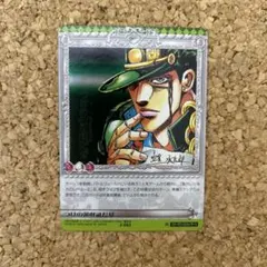 J-207 空条承太郎 R ジョジョの奇妙な冒険 ABCカード abcカード - メルカリ