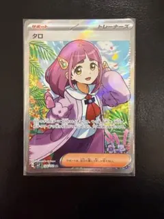 2026年最新】ポケモンカード タロの人気アイテム - メルカリ