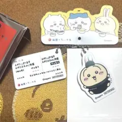 ちいかわ 松屋 うさぎ コラボ 食券キーホルダー おまけ