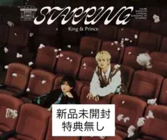 キンプリ アルバム STARRING 初回限定盤B 特典付き DVD 初回B