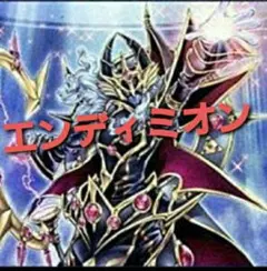 NO.2097 遊戯王構築済み エンディミオンデッキ！！