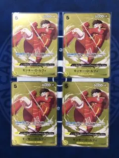 ワンピースカード 優勝プロモ モンキー・D・ルフィ 4枚セット