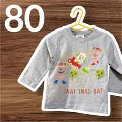 長袖Tシャツ 80 ワンワン うーたん グレー トップス ロンT キッズ ベビー