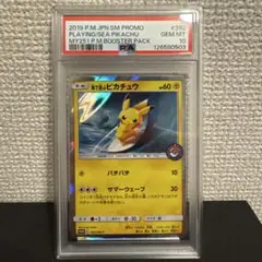 【PSA10】海邊玩耍的皮卡丘　Promo