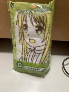 アリスフェイスタオル