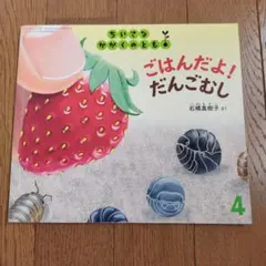 mm様 リクエスト 4点 まとめ商品