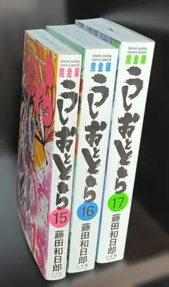 2026年最新】うしおととら 完全版の人気アイテム - メルカリ