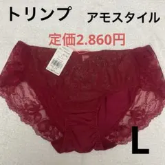 トリンプショーツL アモスタイル 綿混素材