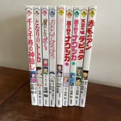 絶版☆初版本☆ジブリ 星をかった日 井上直久 - メルカリ
