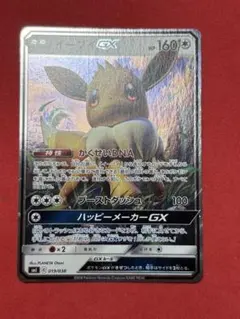2026年最新】ポケモンカードゲーム サン&ムーン スターターセット 雷の