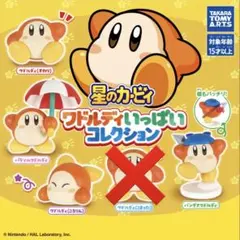 星のカービィ ワドルディいっぱいコレクション 4種セット