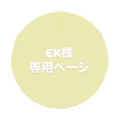 クレオズボーテ シャンプー＆トリートメント