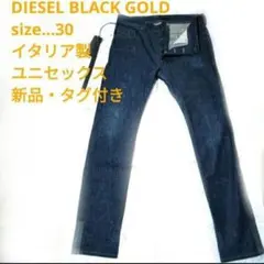 超希少✨新品タグ付✨イタリア製DIESEL BLACK GOLD W30 ユニセのサムネイル