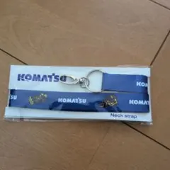 コマツ ネックストラップ 青