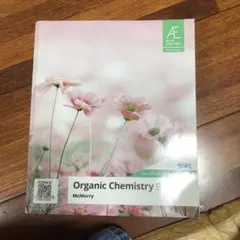 Organic Chemistry 9e McMurry アジア版