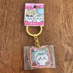 ちいかわ　温泉　ダイカットキーホルダー