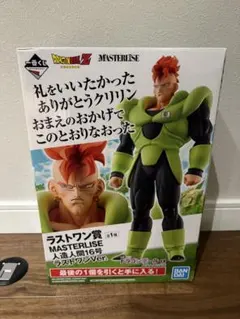 ドラゴンボールZ MASTERLISE 人造人間16号 ラストワンVer.