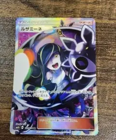 2025年最新】ルザミーネSRの人気アイテム - メルカリ