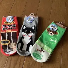 おもしろ靴下 3足 (23〜25cm)  DOG
