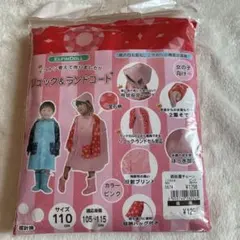 ELFINDOLL リュック＆ランドコート 110cm ピンク　レインコートのサムネイル
