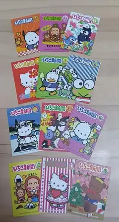 サンリオ　いちご新聞　ステッカー　12枚セット