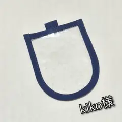❗️kiko様❗️ループ付き　交通安全ワッペンカバー