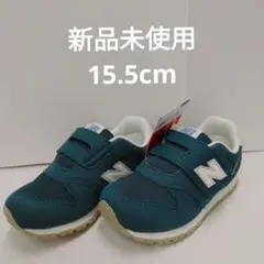 ニューバランス　IZ373MG2　15.5㎝　新品未使用 男の子女の子スニーカー