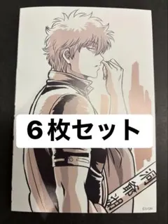 銀魂 吉原大炎上 6弾 エンディングイラスト6連ポストカードSDF　映画　特典