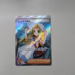 2025年最新】リーリエ SRの人気アイテム - メルカリ