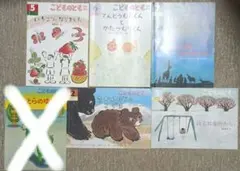 福音館書店 月刊予約絵本 こどものとも 年中向き 2021年度5冊セット