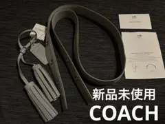 新品未使用　コーチ ショルダーベルト ストラップ ベルトレザー タグ付　グレーのサムネイル