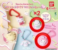 カラフルカラビナマスコットチャーム　3個セット