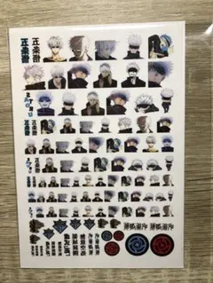 呪術廻戦★五条悟★ネイルシール