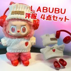LABUBU お洋服 4点セット 着せ替えㅤレッド ニット帽 セーター ぬい活