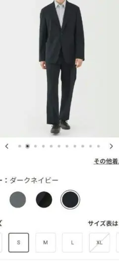 無印良品 撥水ストレッチジャケット S　撥水ストレッチワンタックパンツ　Sのサムネイル