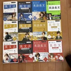 大学受験 参考書まとめ売り 英語・古文・日本史 - メルカリ