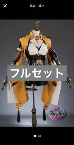 ゼンレスゾーンゼロ 月城柳 コスプレ 女性Lサイズ 靴付き - メルカリ