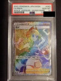 PSA10】カイリュー R ホロ パラダイムトリガー - メルカリ