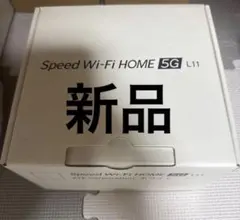 【新品】Speed Wi-Fi HOME 5G L11 ホワイトのサムネイル