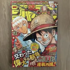 週刊少年ジャンプ 2023年34号 ONE PIECE - メルカリ