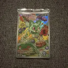 ニャオハ クワッス ホゲータ プロモ30th