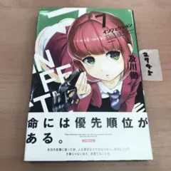 2026年最新】及川徹 infection インフェクションの人気アイテム - メルカリ